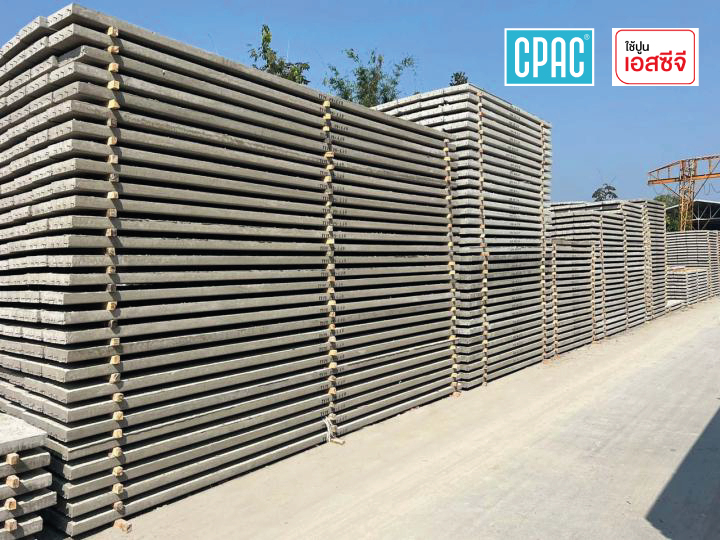 แผ่นพื้นสำเร็จรูป CPAC-PLANK (แบบตัน)